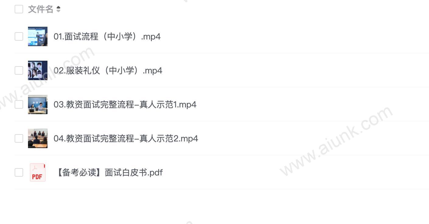 【卢姨】教资面试全流程示范
