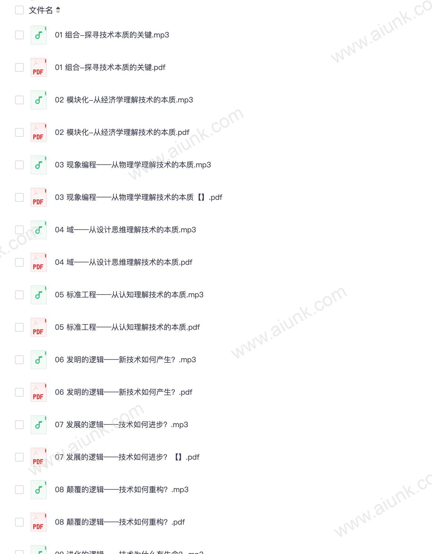 本力·《技术的本质》精读班【完结】