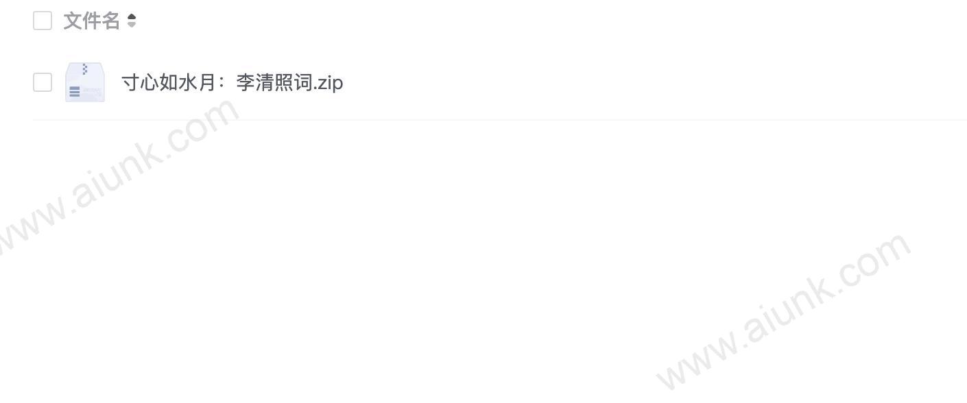 寸心如水月:李清照词