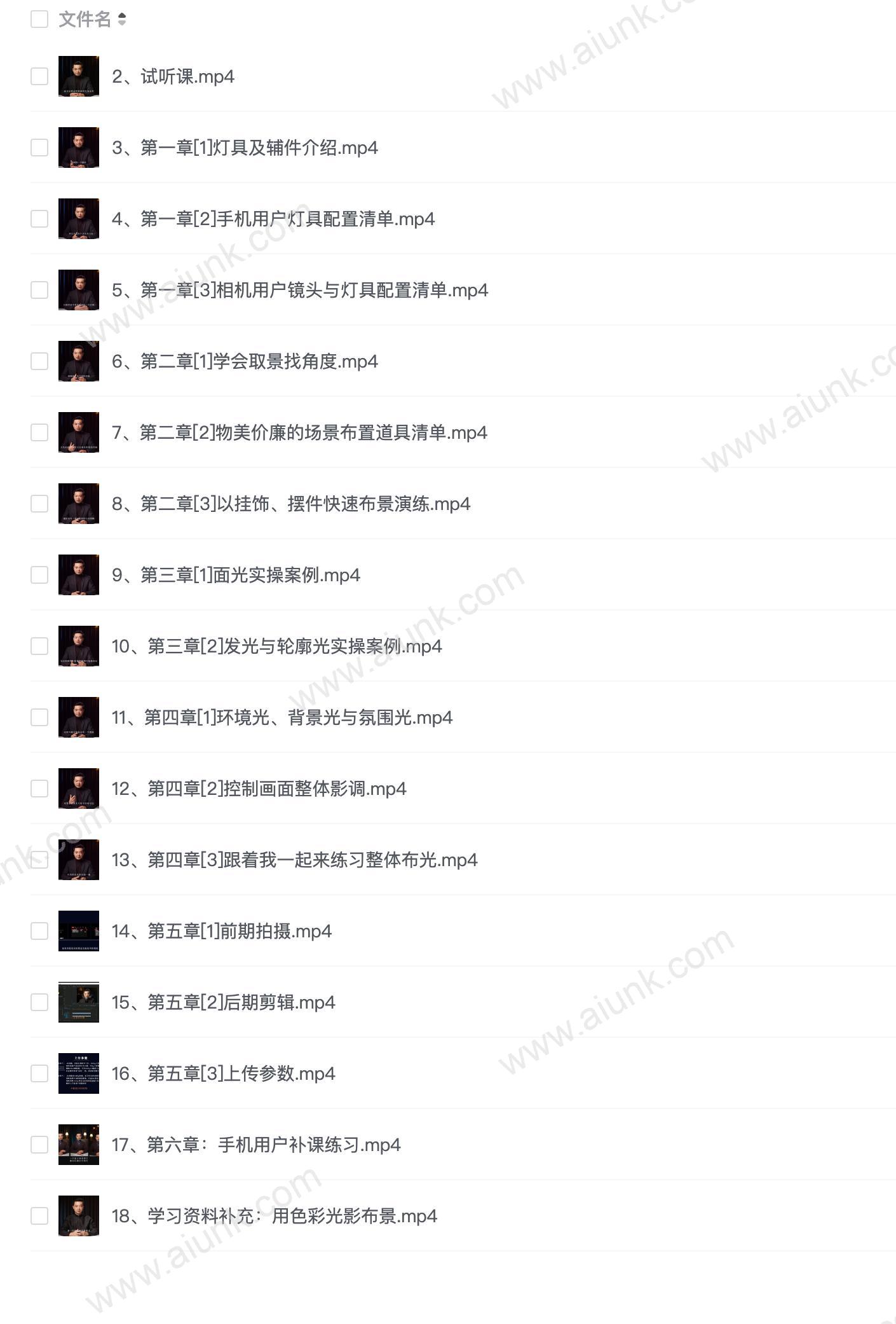 影像君《短视频画质提升私教课》