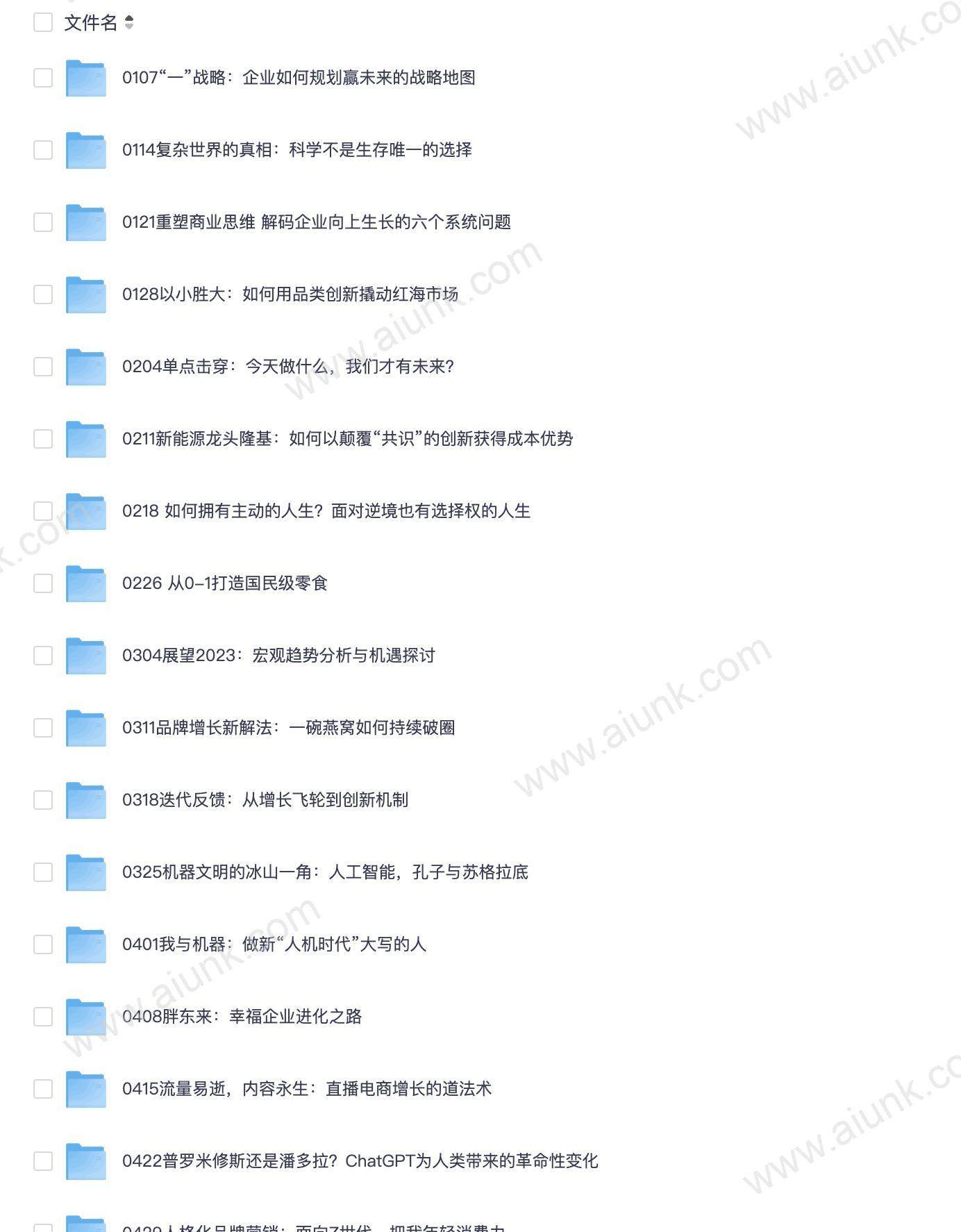 混沌大学课程体系揭秘 探索创新思维与商业实战的顶级学习平台