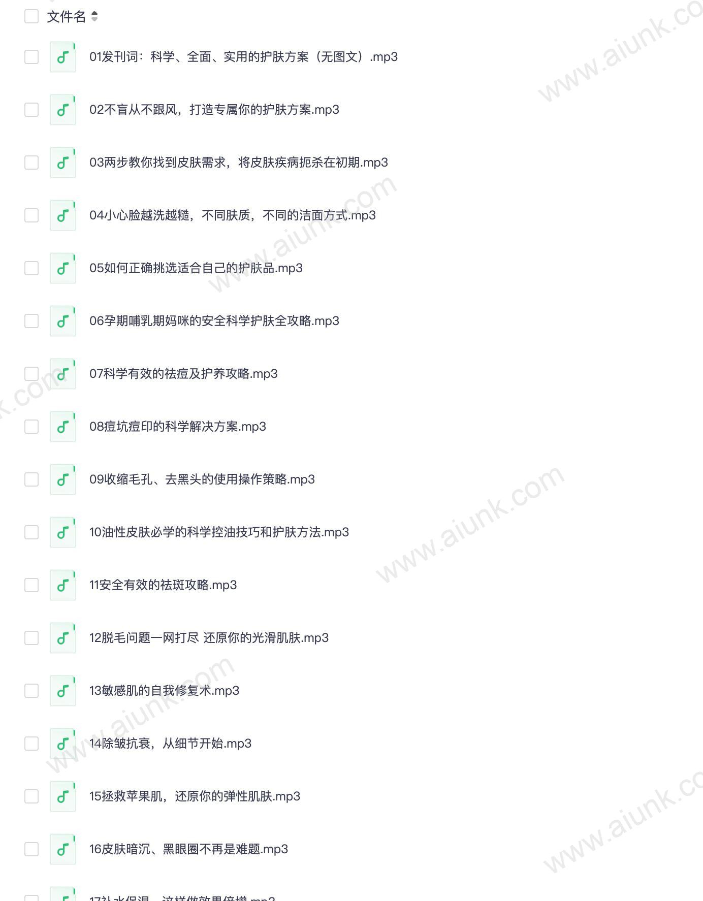 皮肤科医生教你高效护肤的终极秘诀
