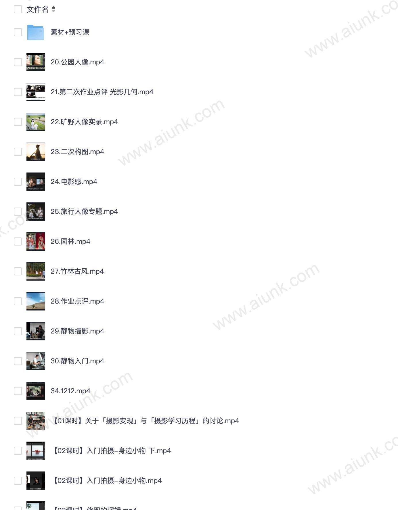 B站摄影师泰罗系列教程带你玩转摄影技巧从入门到精通