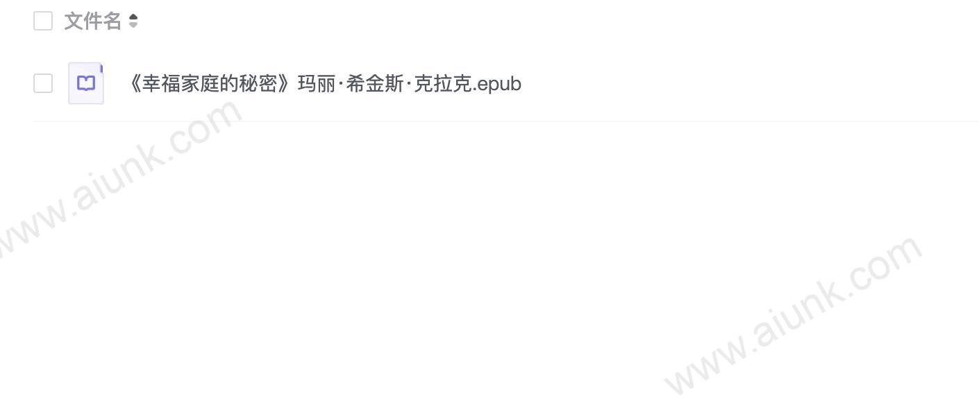 《幸福家庭的秘密》玛丽·希金斯·克拉克