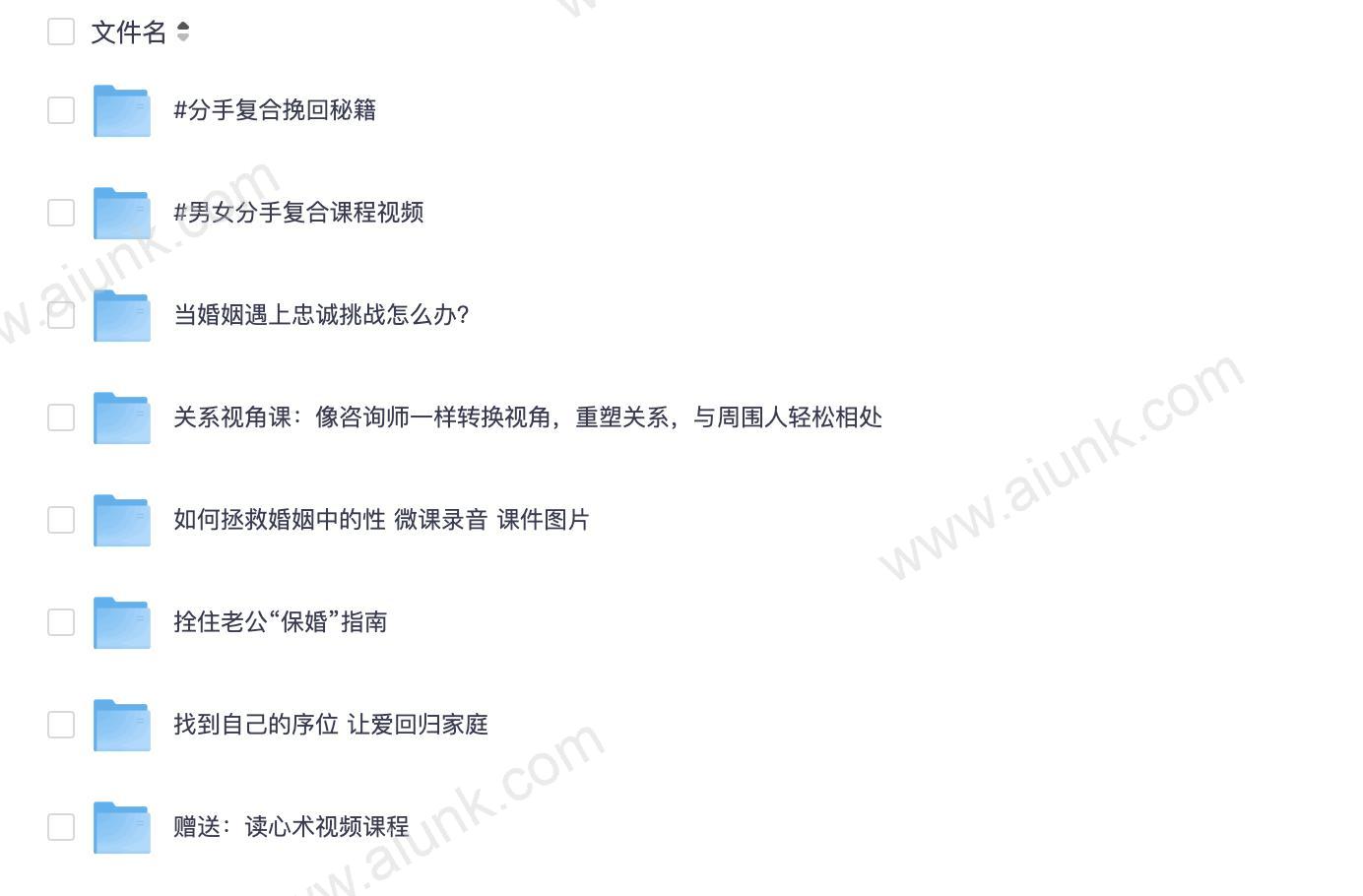 58-婚姻修复课程:重燃爱火让感情重回甜蜜的实用指南
