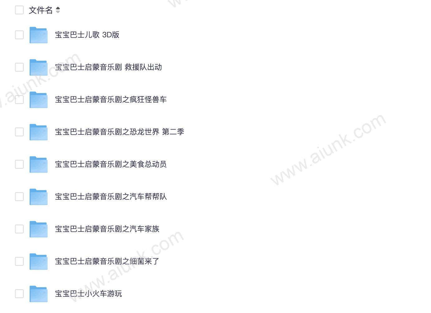宝宝巴士儿歌全集 幼儿早教视频 快乐启蒙音乐动画