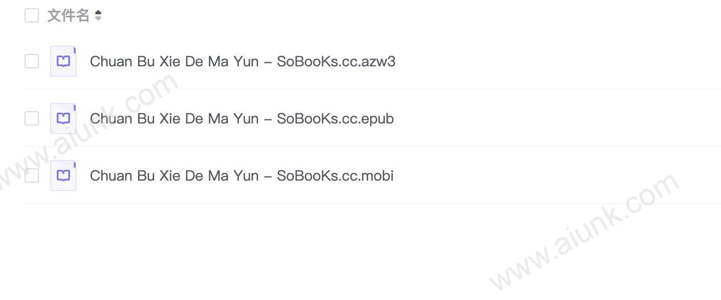 Chuan Bu Xie De Ma Yun - SoBoo