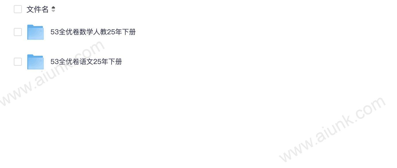 人教版53全优卷1-6年级语文数学下册完整版 25春新版同步训练