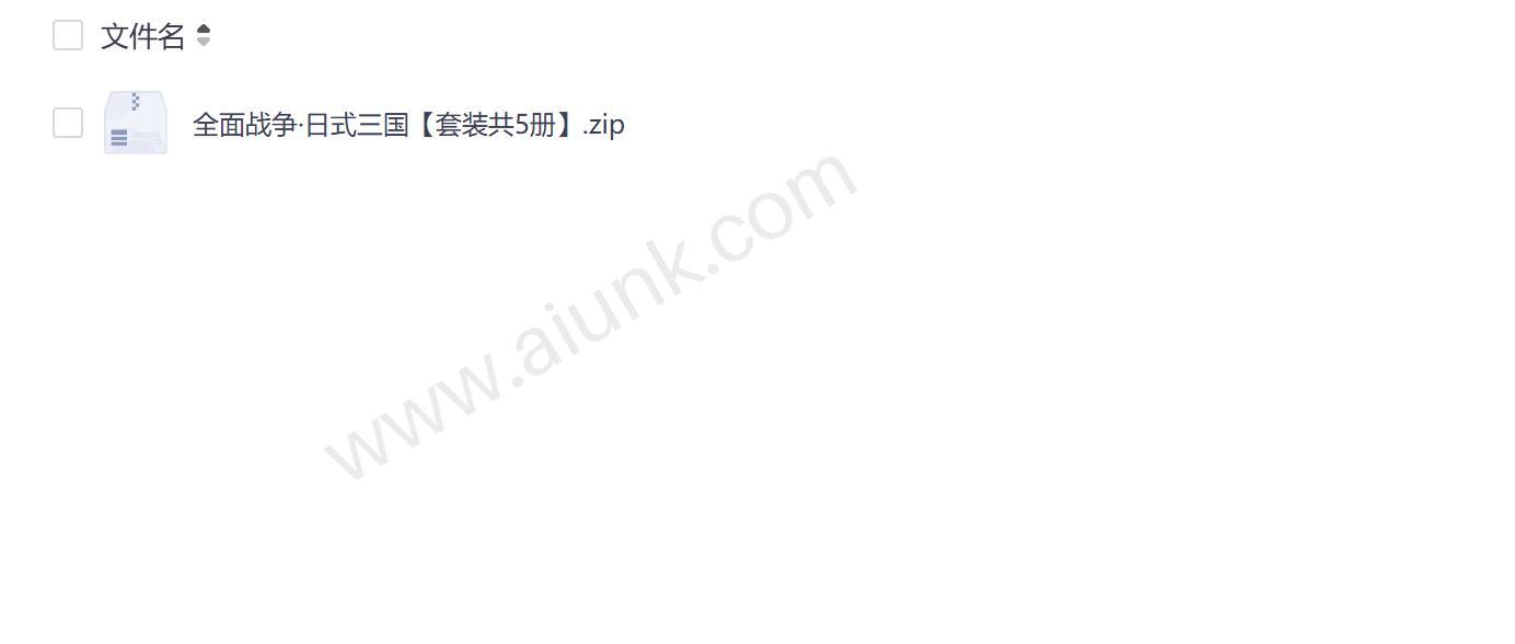 新标题:全面战争日式三国套装全5册经典历史战争小说合集