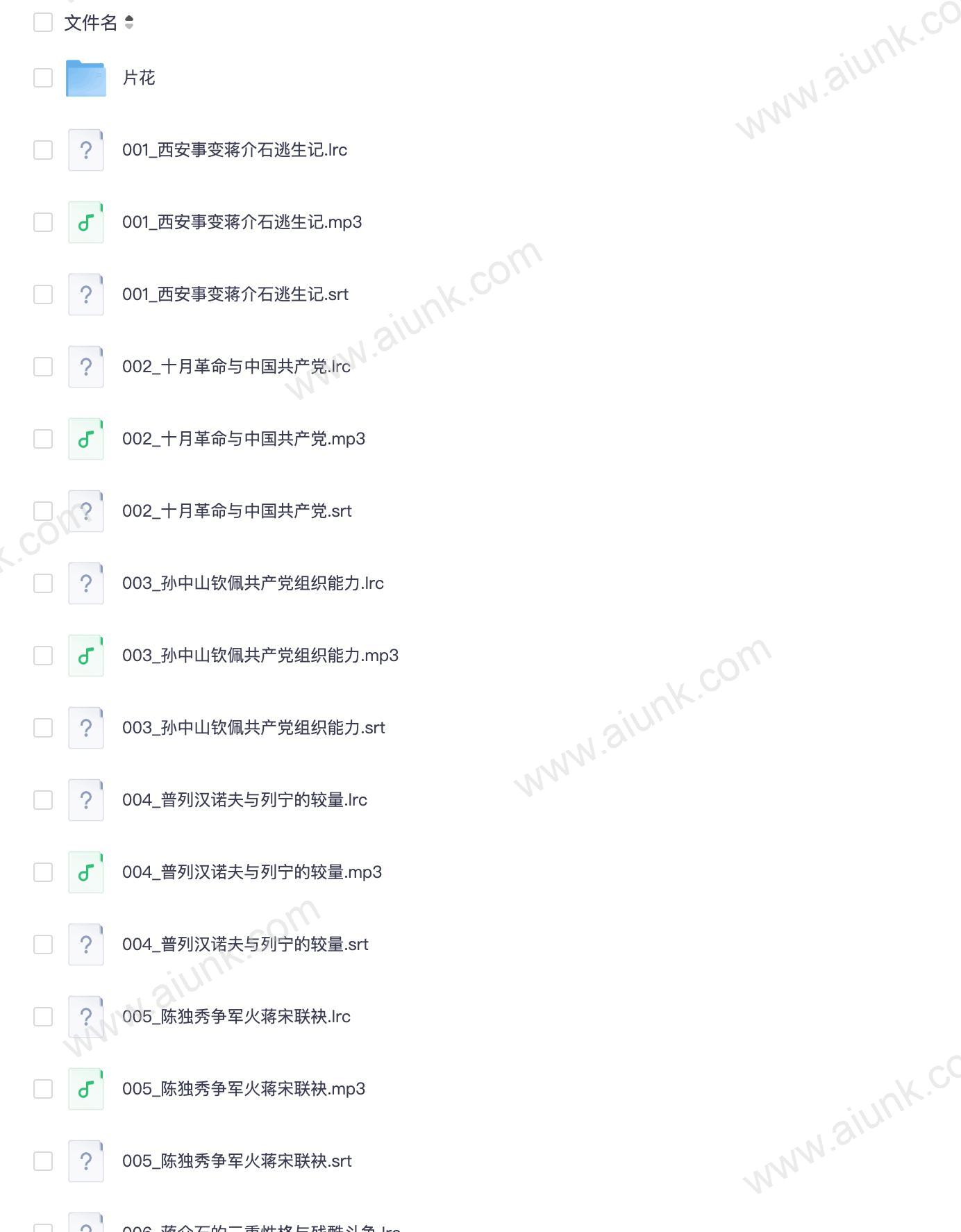 《苦难辉煌》党史探索有声读物