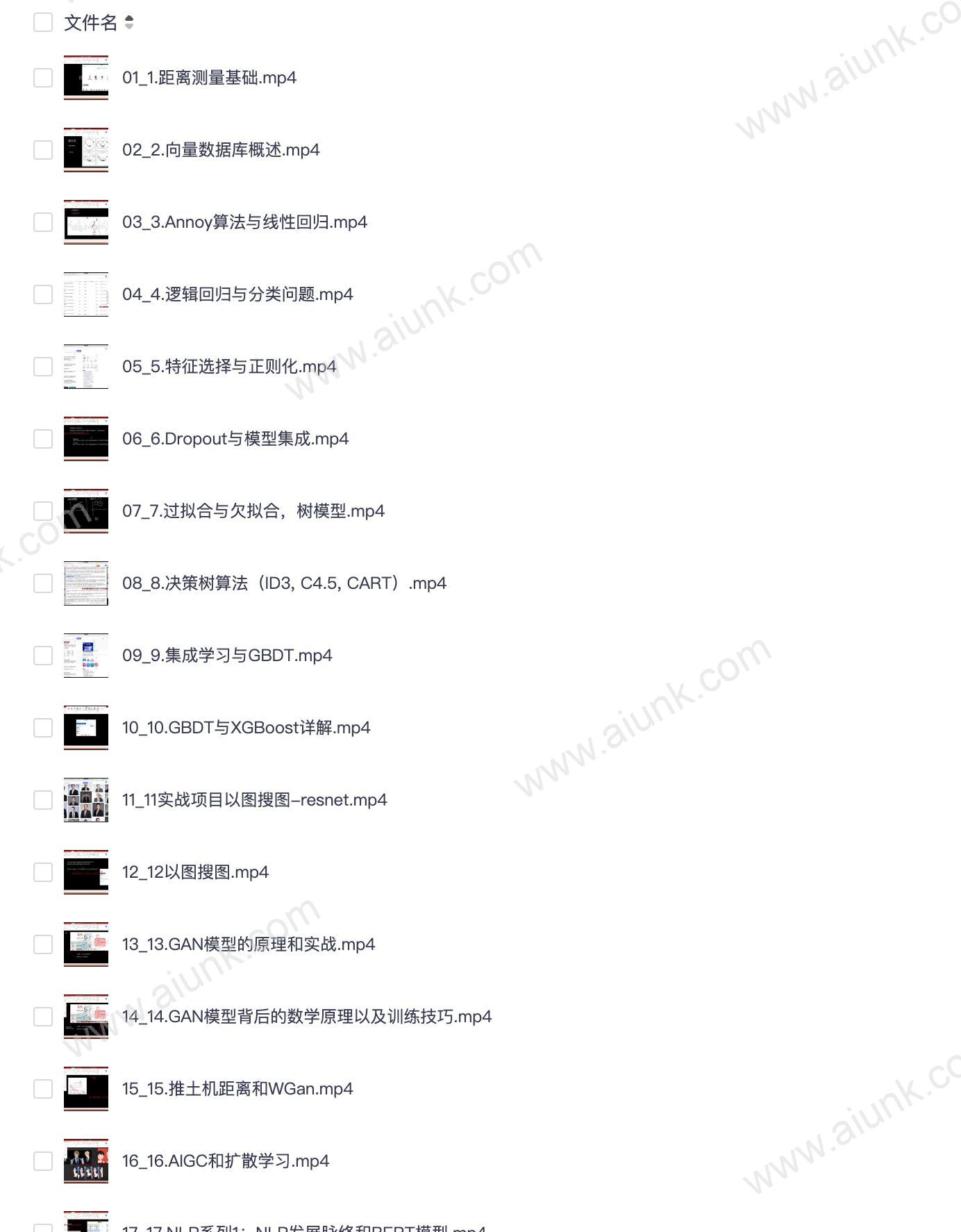 人工智能进阶课程完结 系统提升AI技能与应用能力