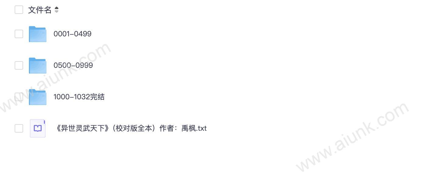 异世灵武天下上部禹枫原著墨缘演播1032集全本完结