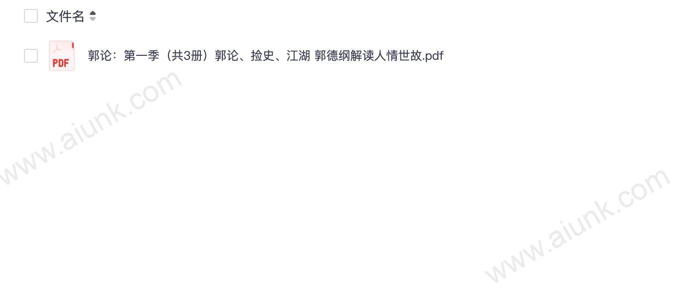 郭德纲套装郭论捡史江湖揭秘大佬的江湖智慧