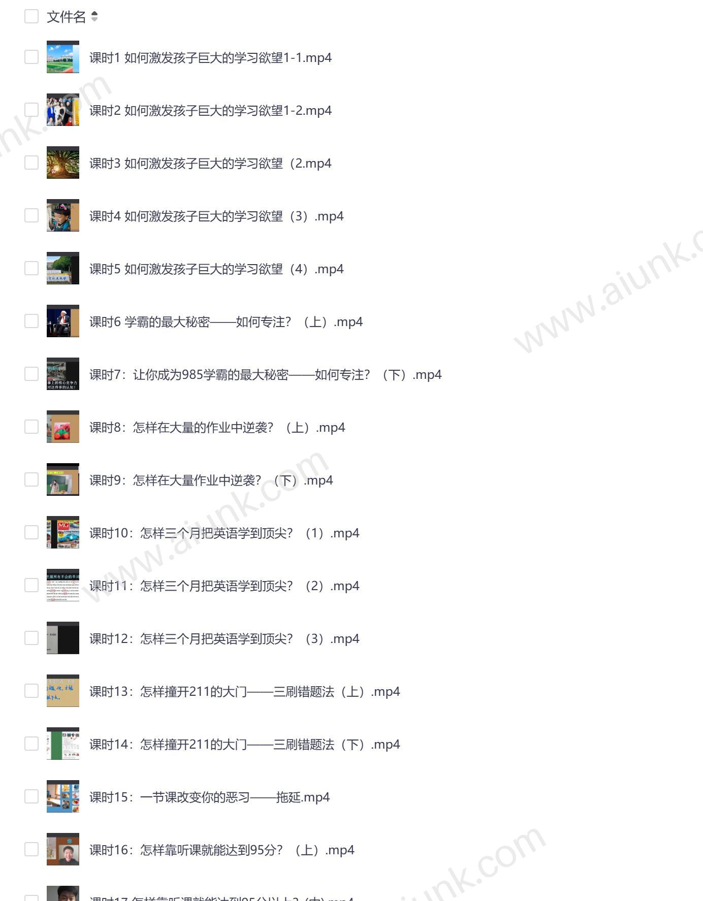 985学霸70课时全科逆袭指南 2025中高考备考高效提分秘籍
