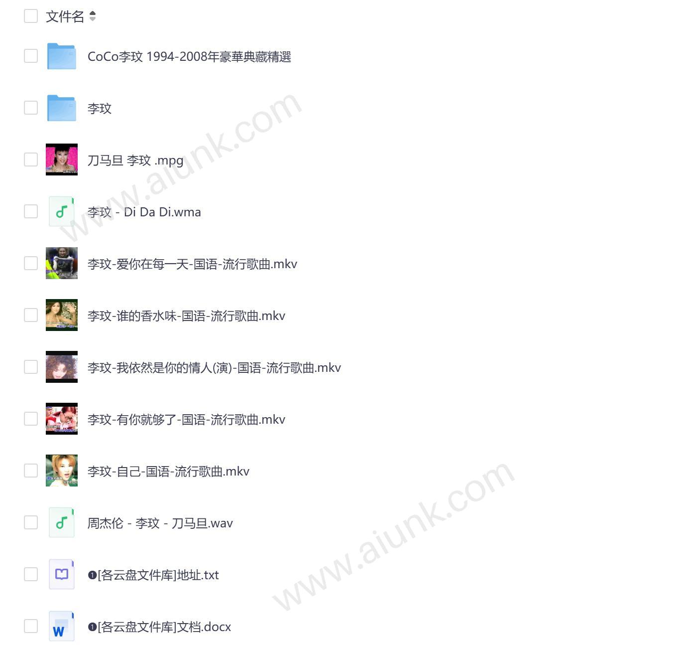 李玟经典歌曲合集珍藏版 绝版系列完整收录