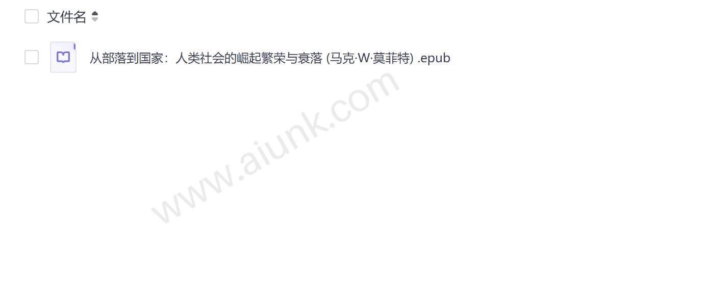 人类社会的兴衰历程从部落到国家的演变与启示