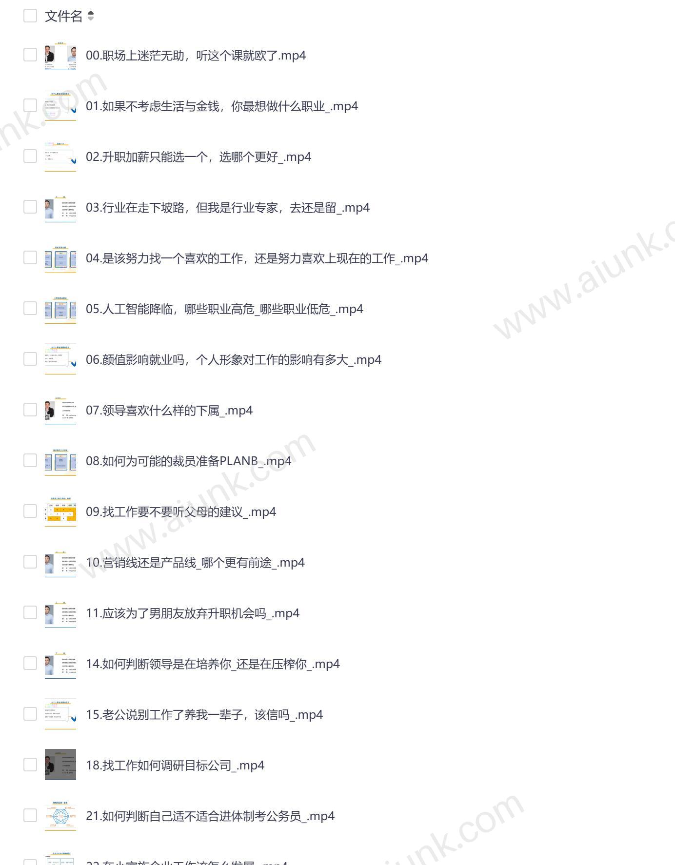 职场生存指南52个难题拆解助你突破千万人困境