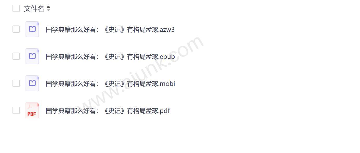 国学典籍史记的格局与智慧令人叹服