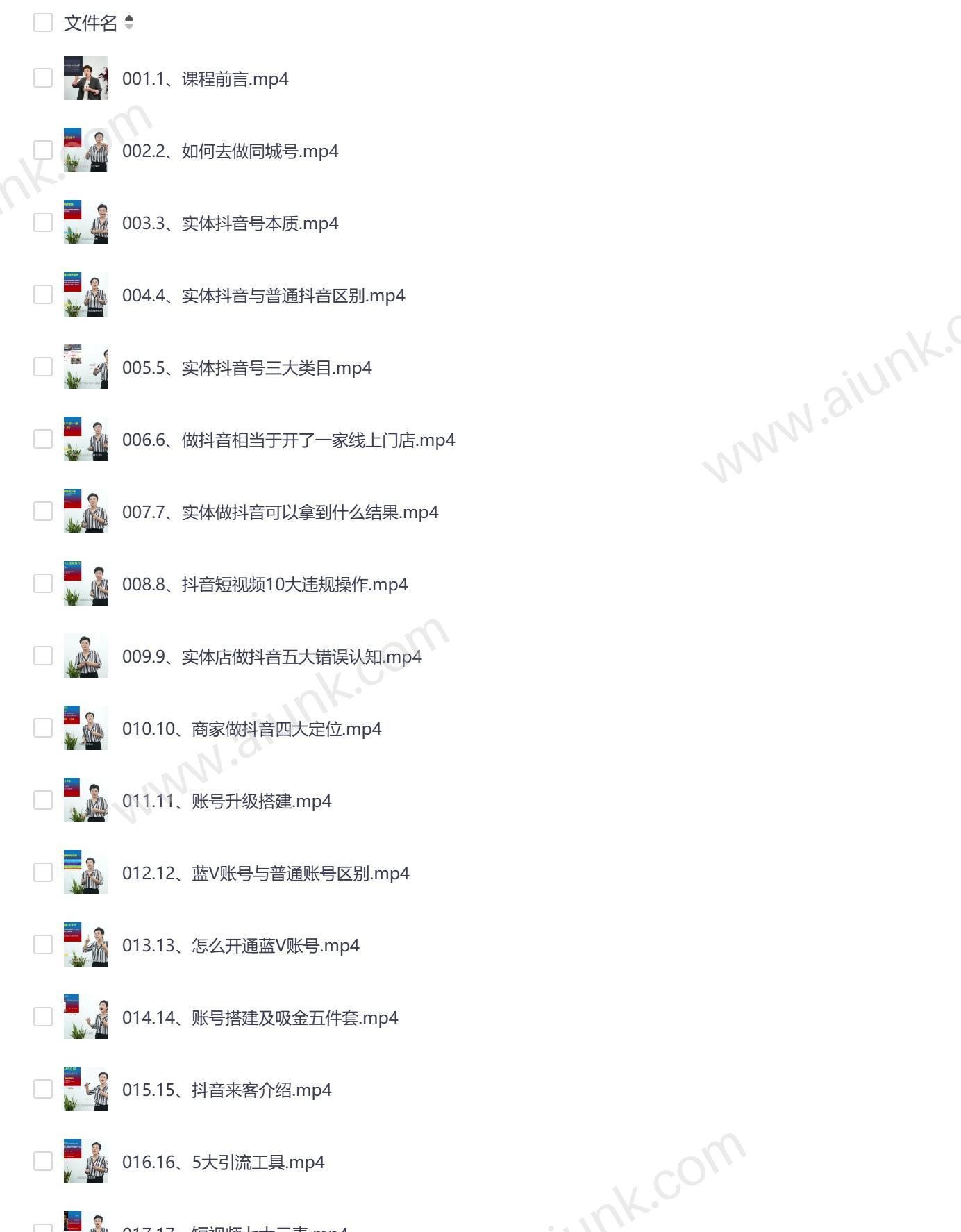 AI时代实体老板必学的10大高效获客秘籍