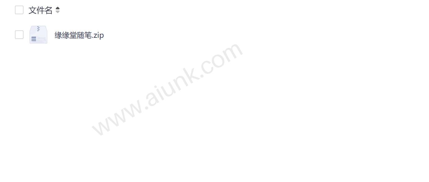 缘缘堂随笔 丰子恺的生活智慧与艺术哲思 