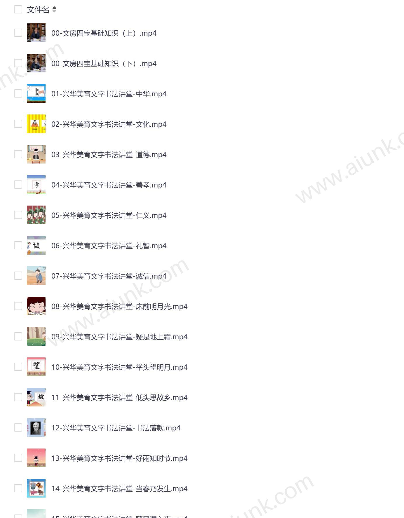 国学书法艺术之美 传统笔墨的千年传承