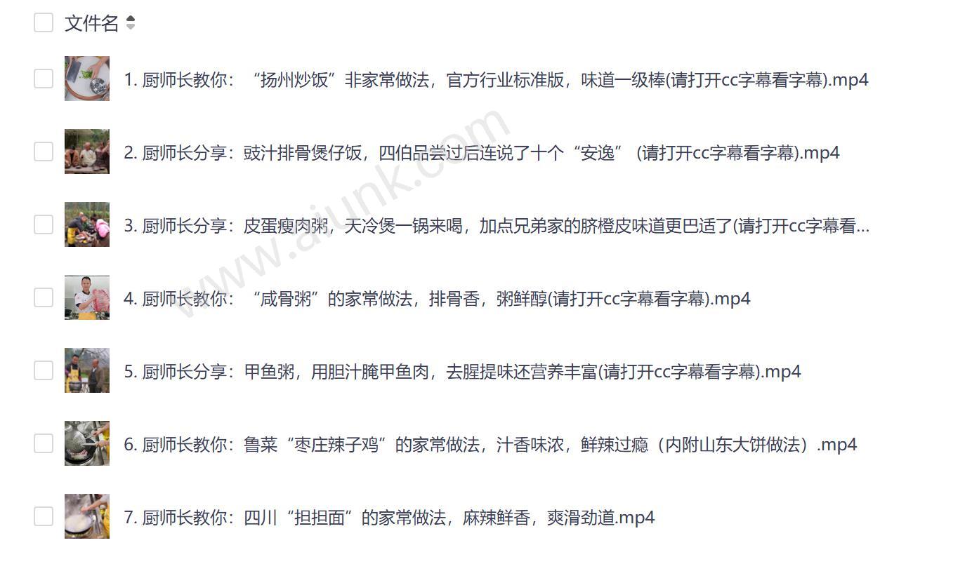 2025年5月30日厨师长亲授主食制作秘诀 10款家常主食一学就会