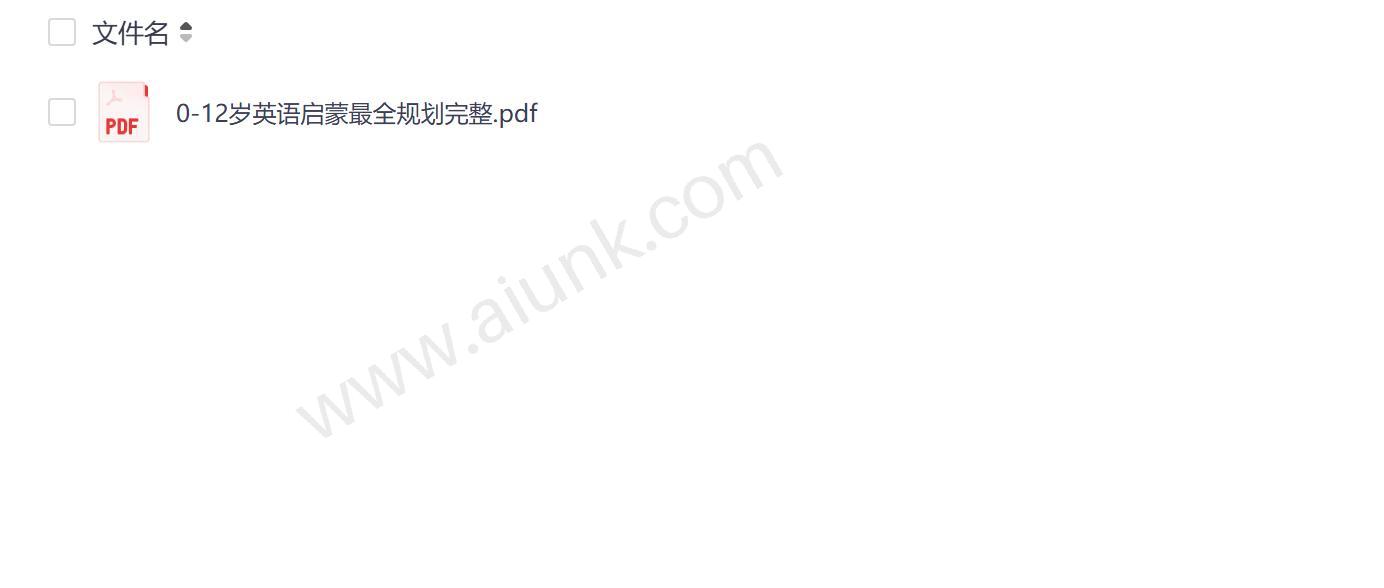 0-12岁英语启蒙全阶段路线图 从零基础到流利掌握的完整指南