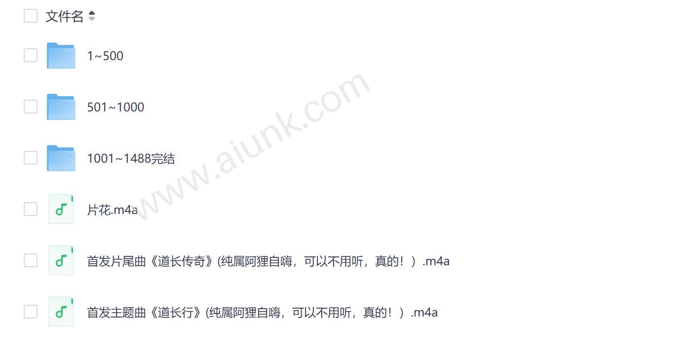 道长别打了月下墨狸1488集全修真界最强道长爆笑收妖录