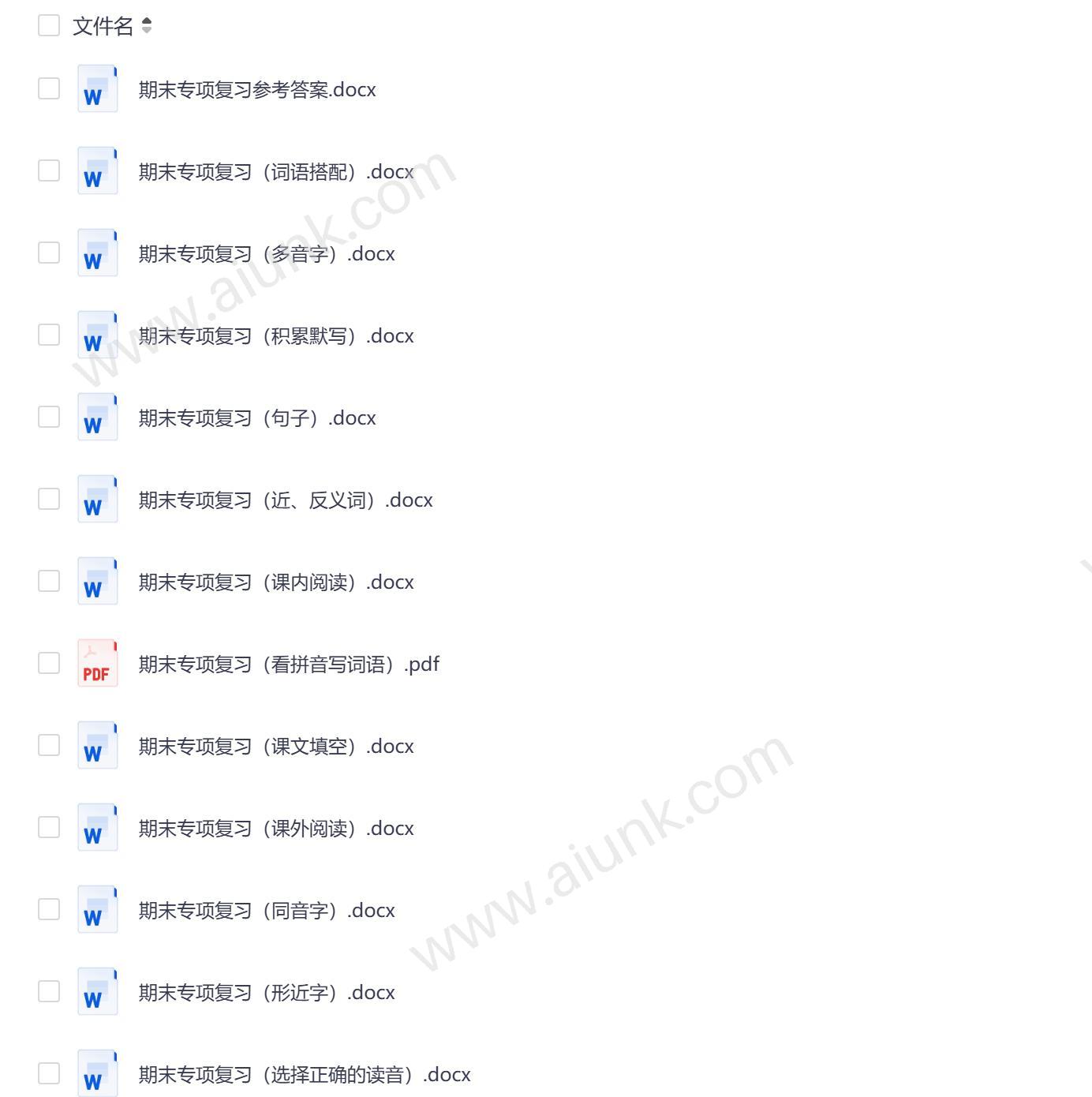 四年级下册期末复习资料大全 高效备考专项合集