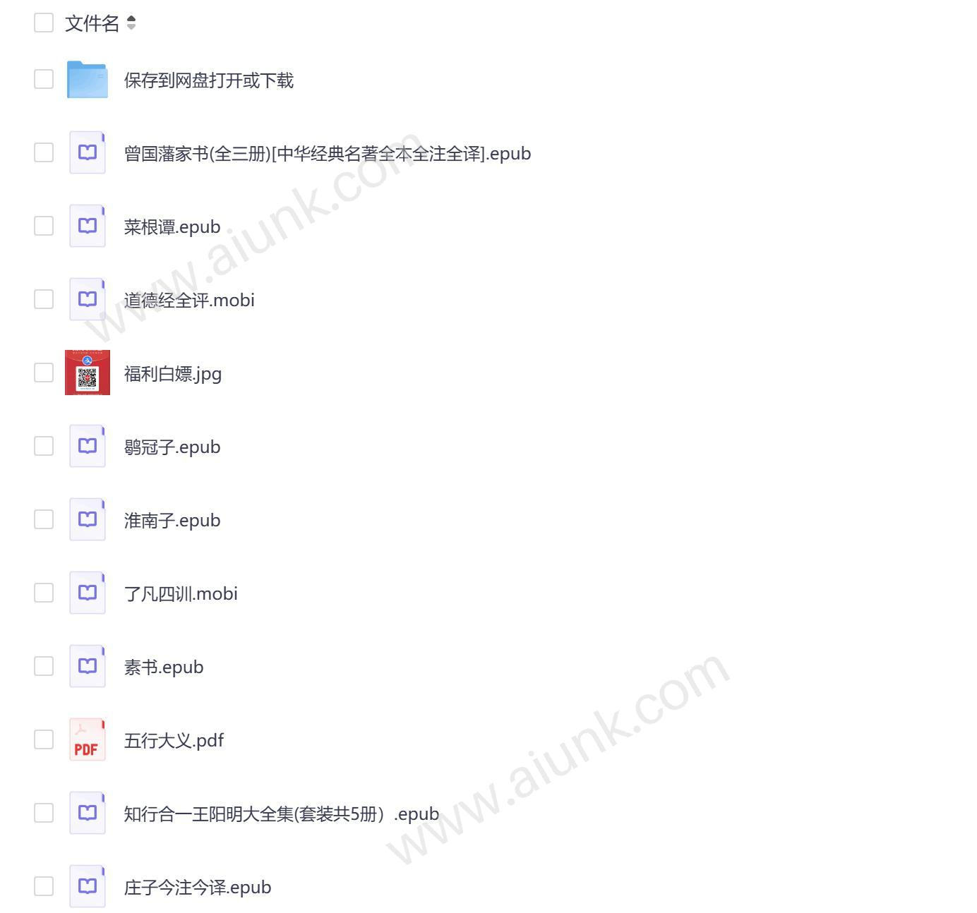 10本古人智慧书籍改变人生的经典古籍推荐