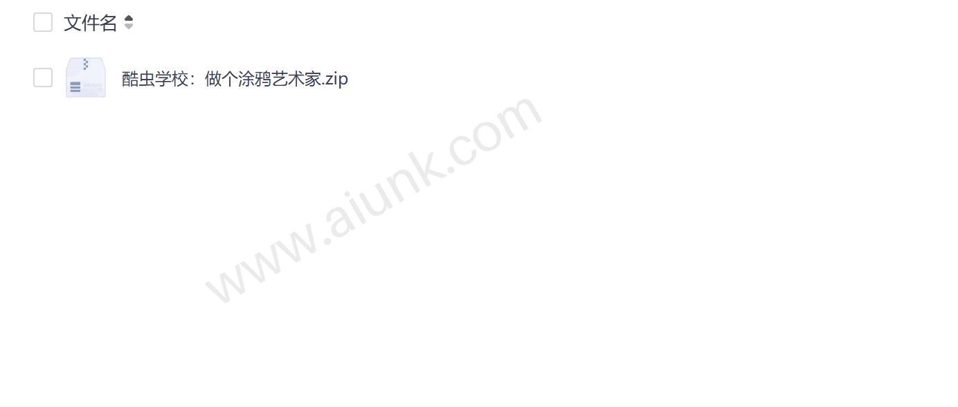 酷虫学校涂鸦艺术课激发孩子创意潜能