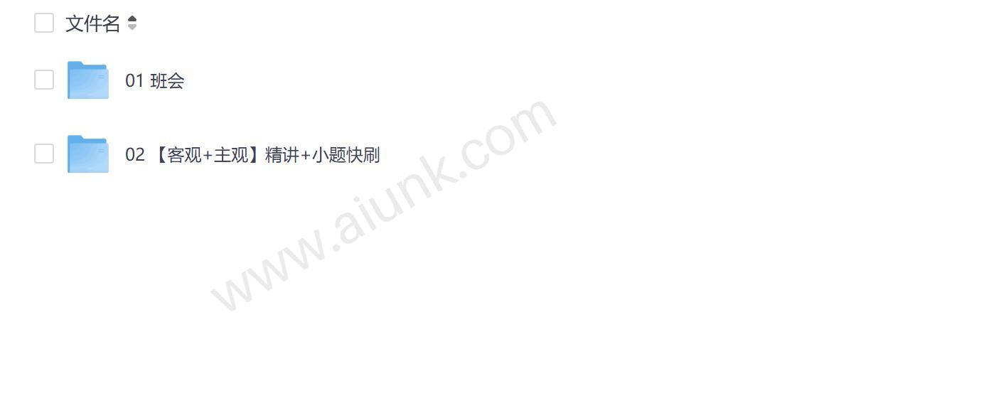 2025汪华亮商经法主观题私塾班 高效备考指南 