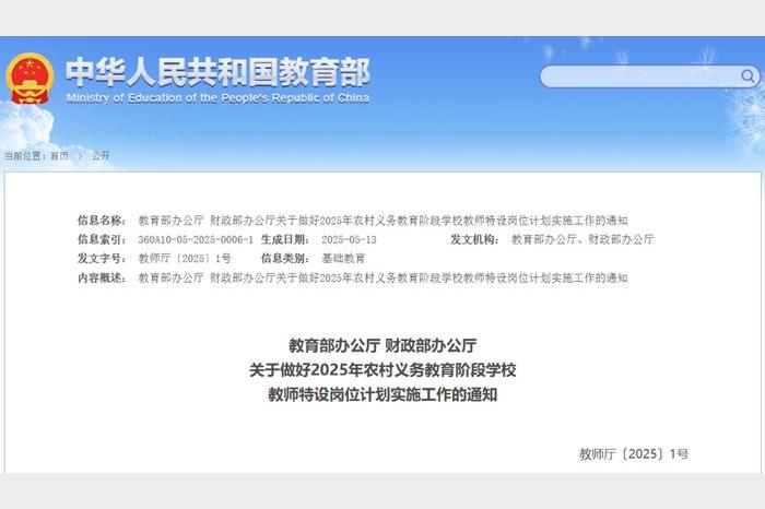 2025河南特岗教师招聘考试备考指南超格教育助力上岸