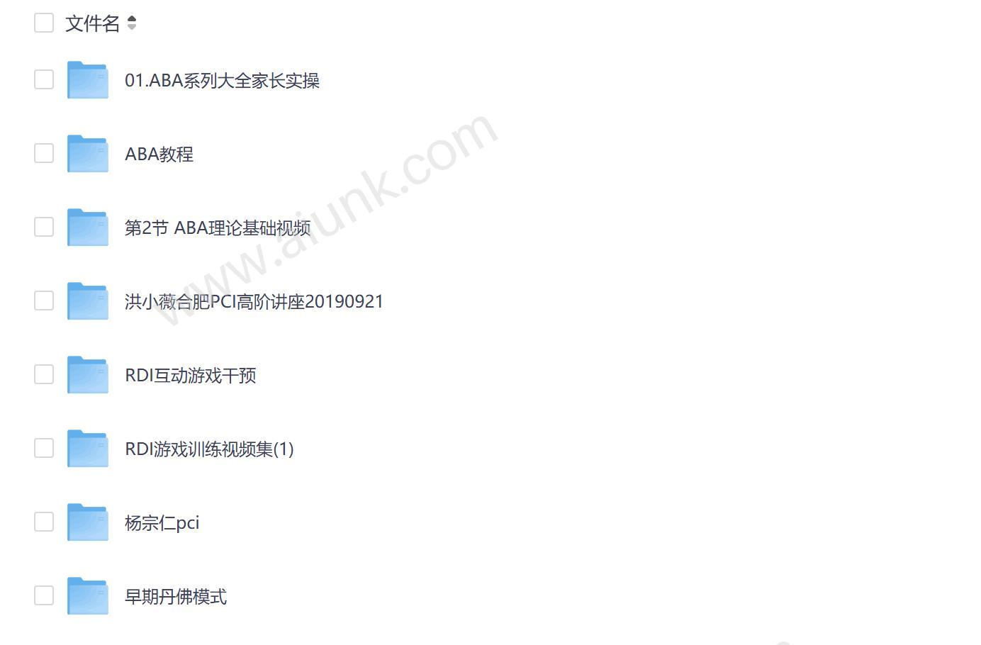 自闭症干预方法比较 ABA与丹佛模式的优缺点分析