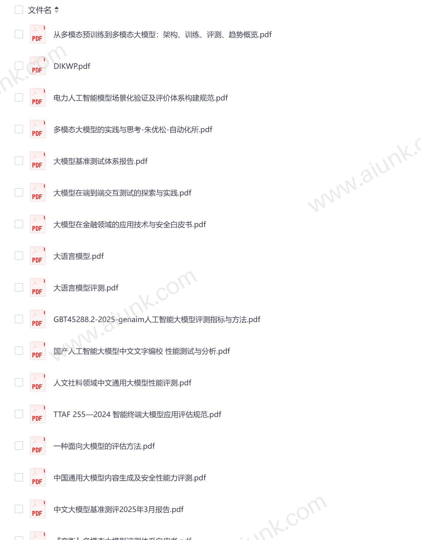 大语言模型评测方法与最新技术趋势分析