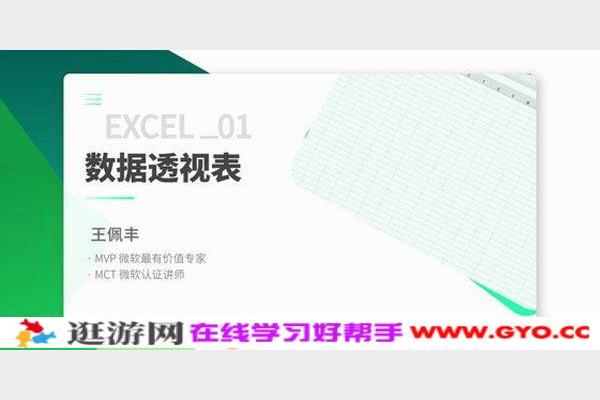 万门大学PS零基础15天速成课 高清视频教程+实战项目带你进阶图像处理