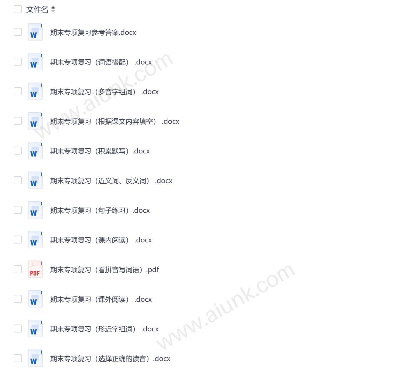 5年级下册期末专项复习合集高效备考指南