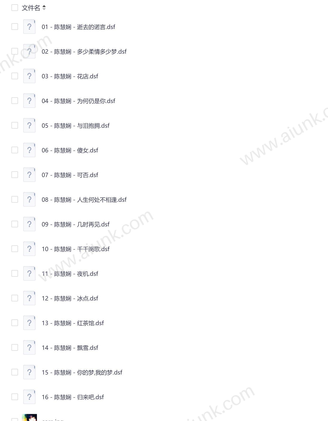陈慧娴环球SACD天碟极品之选2002年DSD经典珍藏版