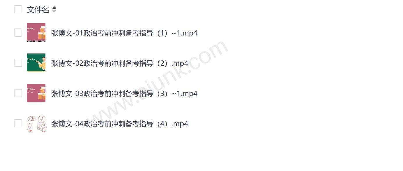 2025高三张博文yd冲刺班高效提分备战高考