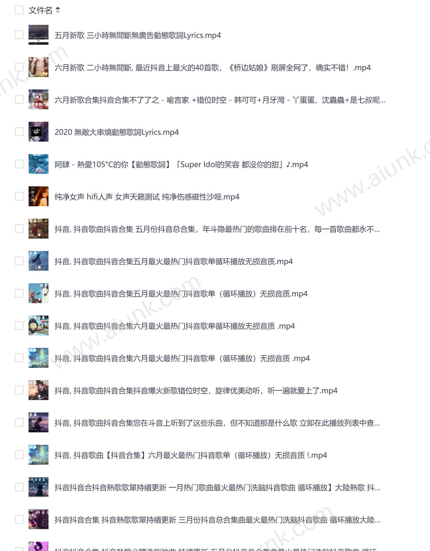 抖音热歌车机神曲合集2023最新车载音乐一路嗨不停