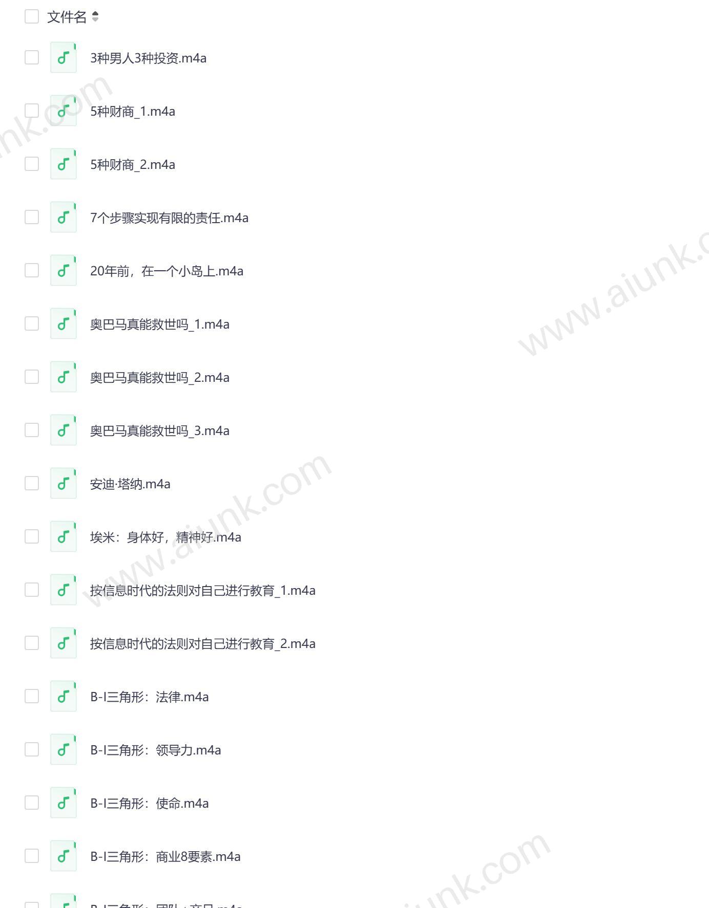 富爸爸财务自由之路官方正版世界观合集揭秘财富密码