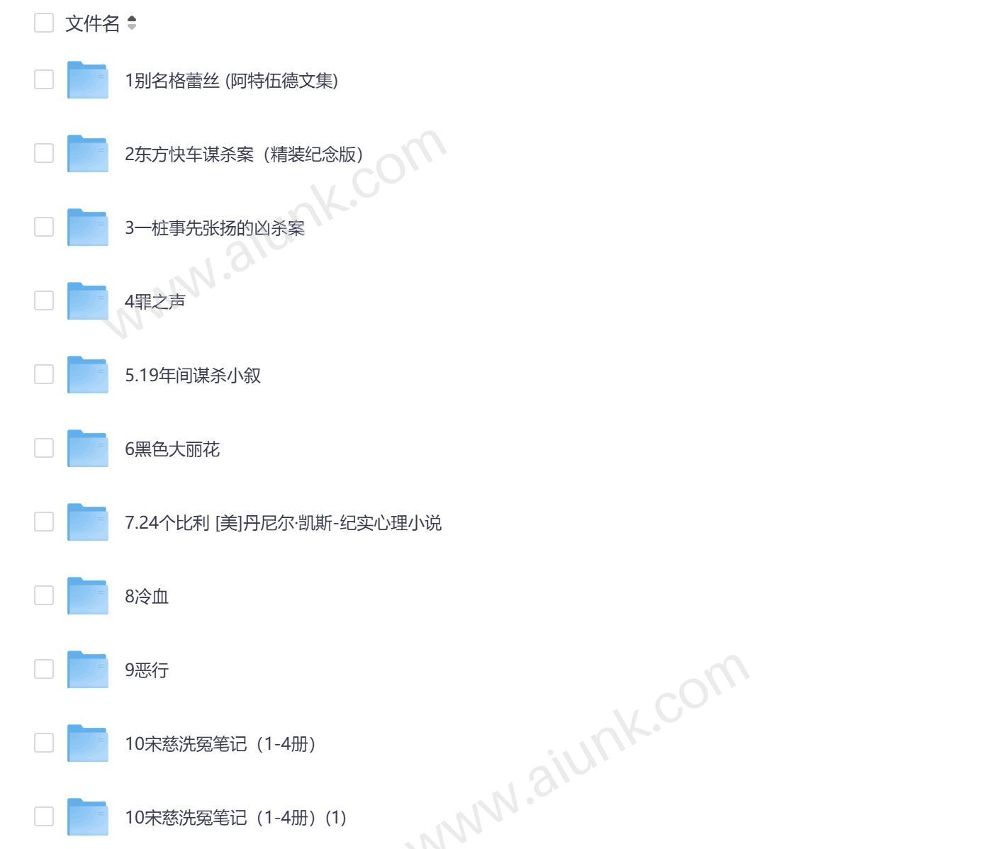 真实悬疑书单：让你心跳加速的烧脑佳作