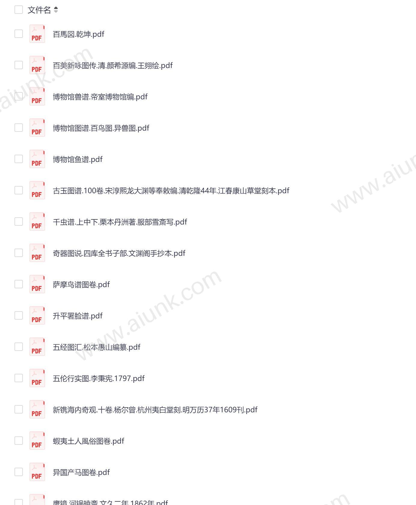 千古奇书揭秘 探索中国历史上最神秘的典籍