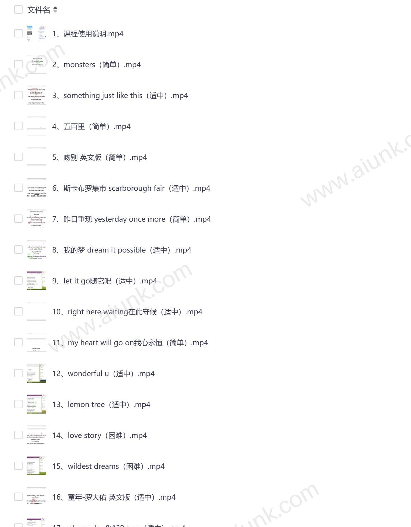跟着英语老师边听歌边学英语轻松提升语言能力