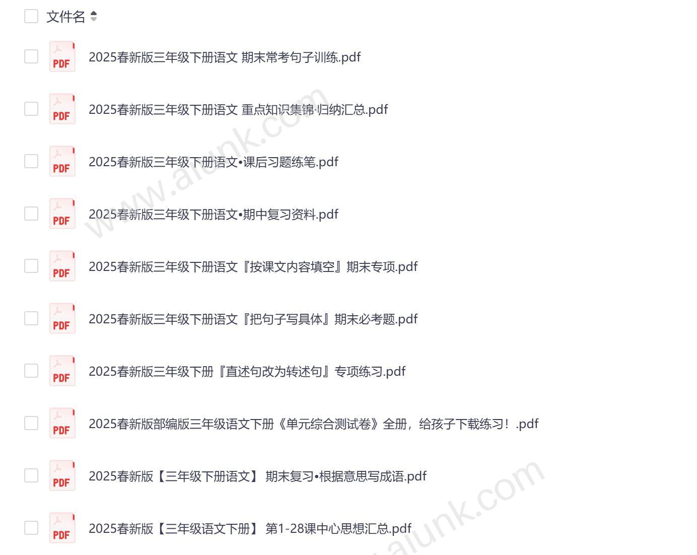 三下语文期末复习资料2025春季新版高效备考指南