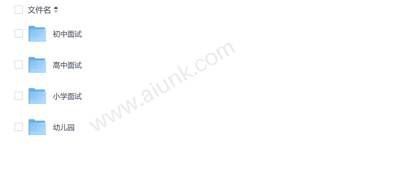 教师招聘面试高分技巧与备考指南 让考官眼前一亮