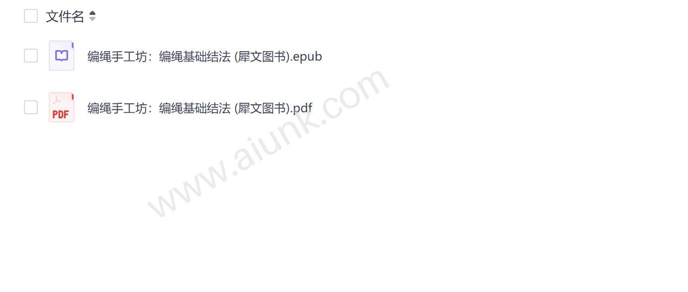 零基础手工编绳教程 平结金刚结螺旋结视频教学附PDF下载