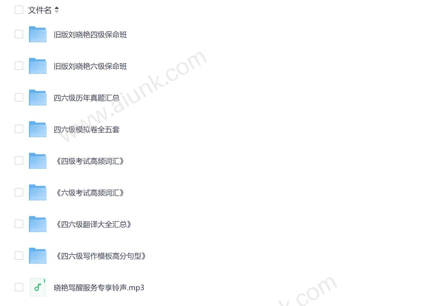 四六级备考资料大放送 19G超全资源免费领取 