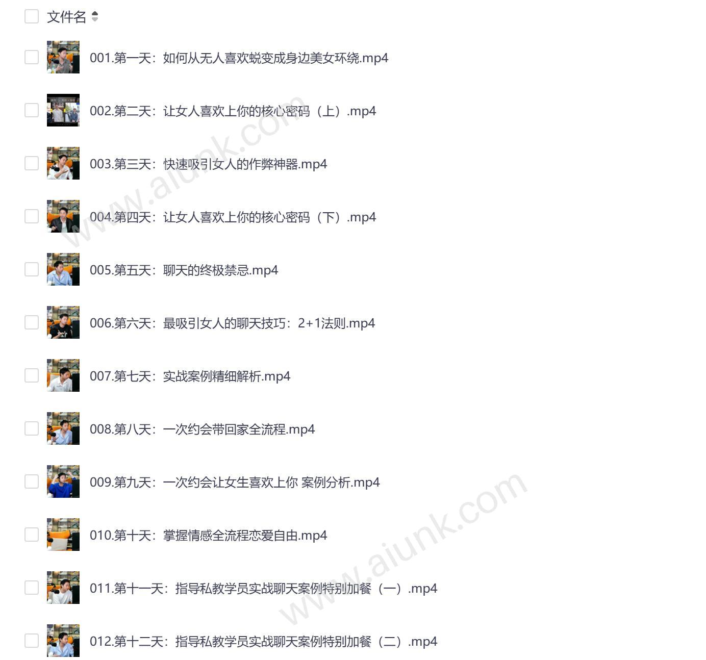 情感特训营一次顶十年 天马情感教你快速提升恋爱能力