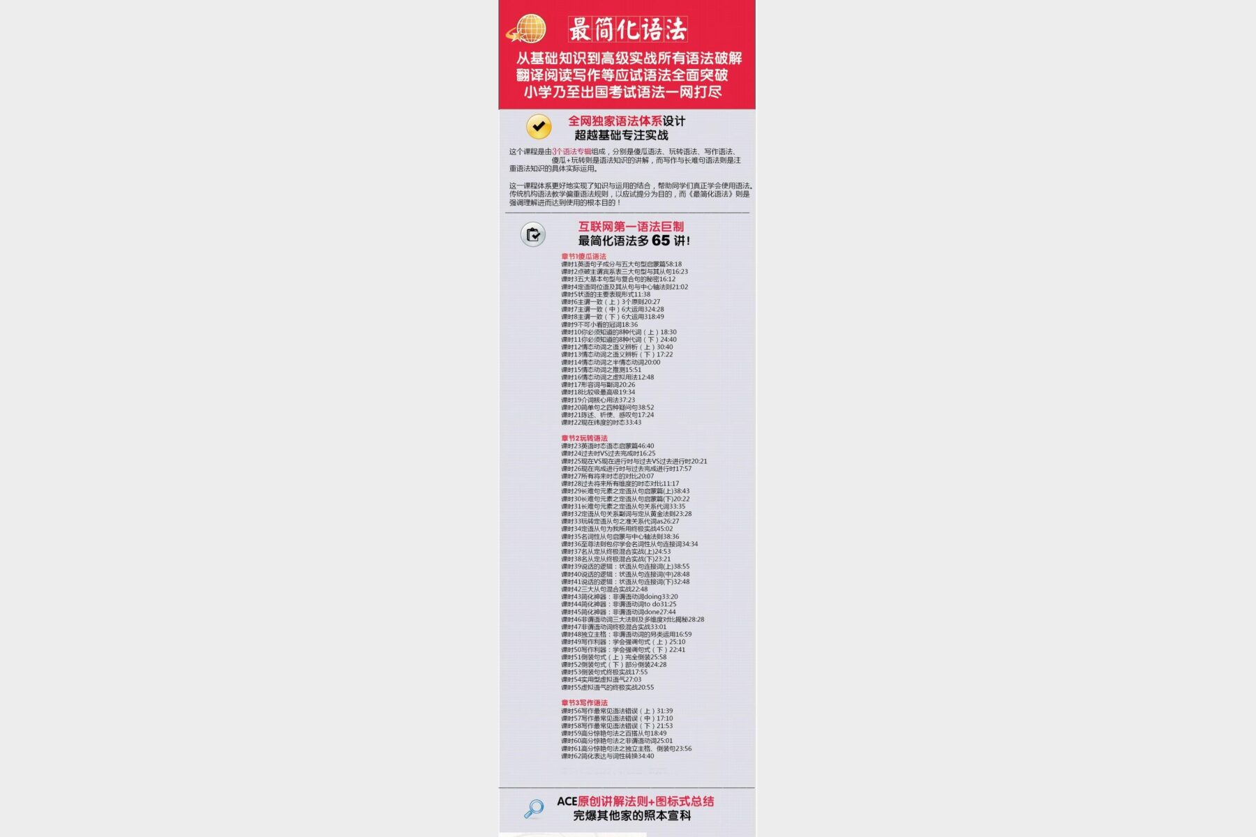 最简化语法课 轻松学会英语核心规则